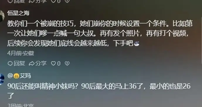 长城快评 | “崩老头”仅是网络奇观吗？