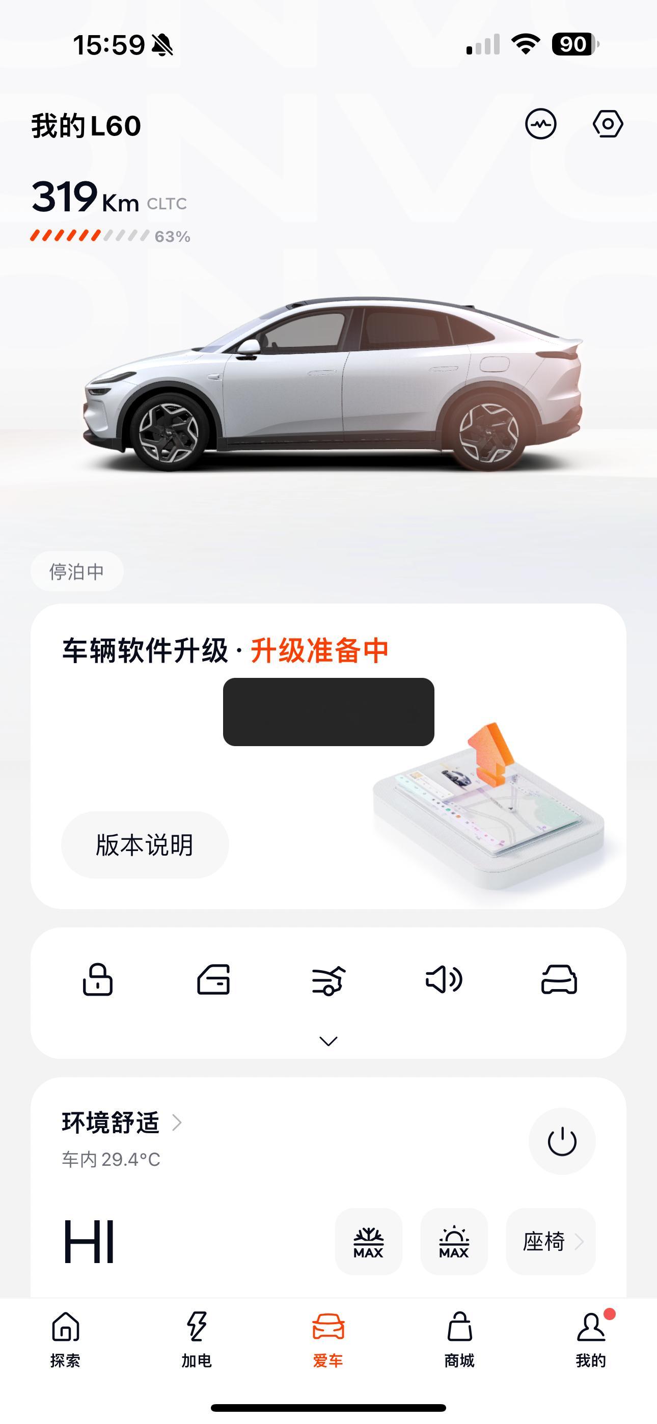 小乐现在OTA升级的速度挺快嘛又升级上了[doge]  