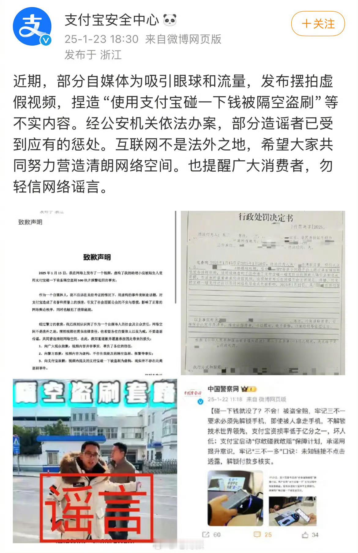 手机NFC功能碰一下钱就没了系摆拍 摆拍吸引流量，类似这种歪曲事实的不在少数，真