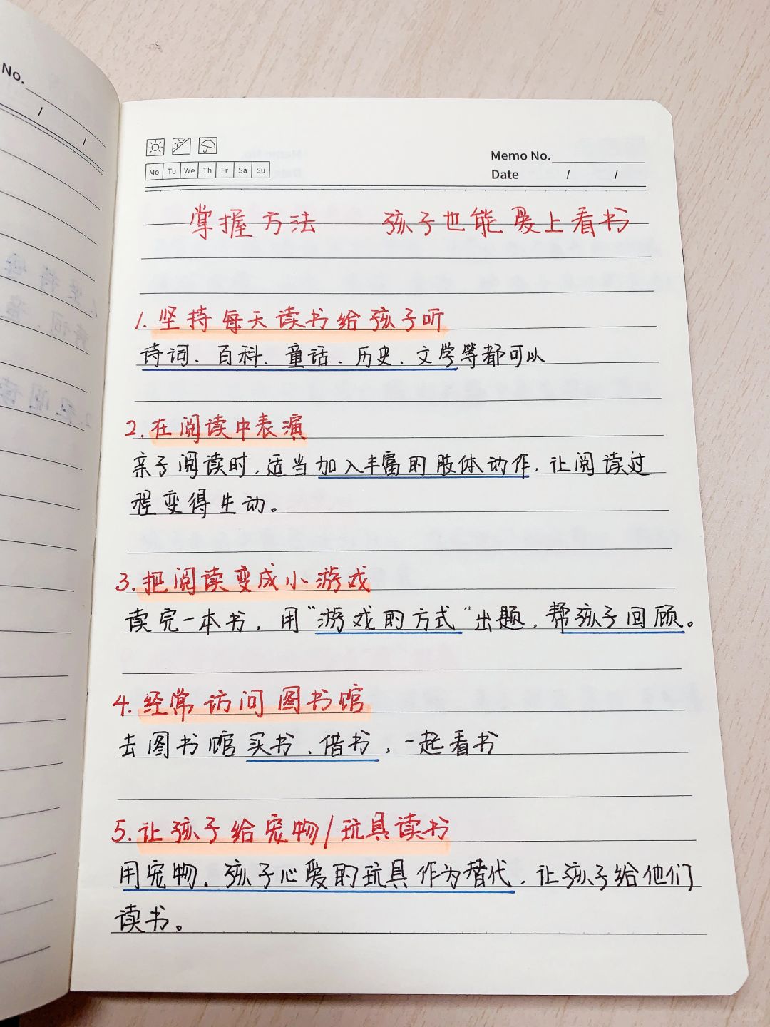 为了让娃爱上看书，我做了这几件事～