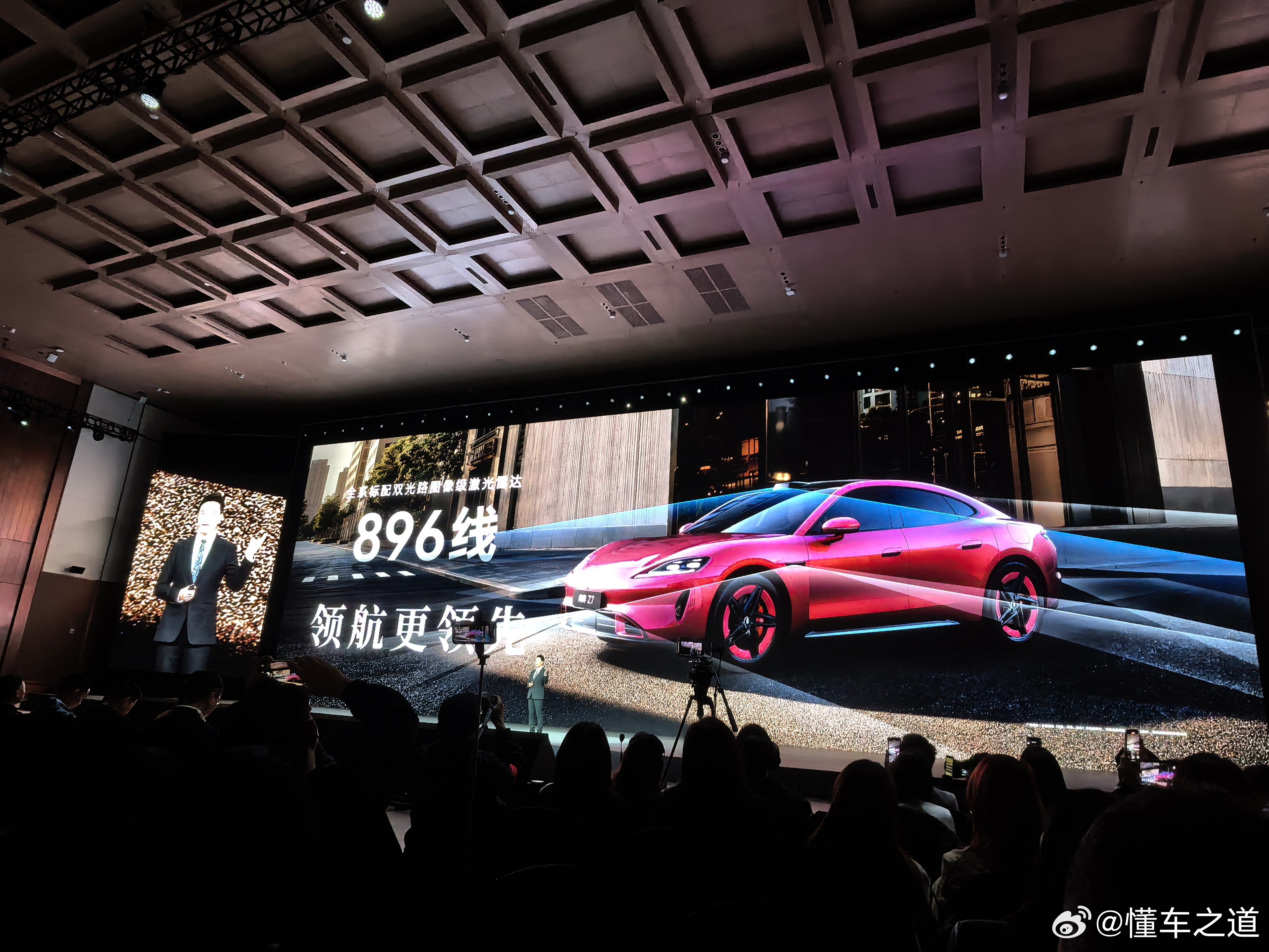 华为春季全场景新品发布会 尚界Z7/Z7T车型预售，分别为22.98万，23.9