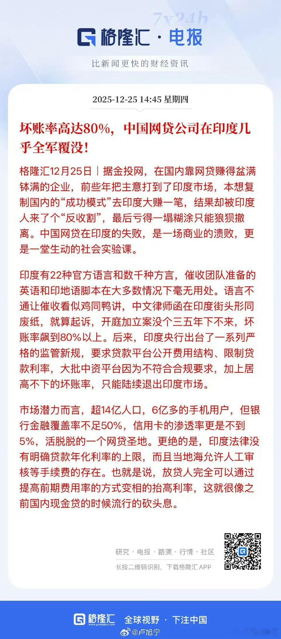 为啥被反向收割了呢？ 