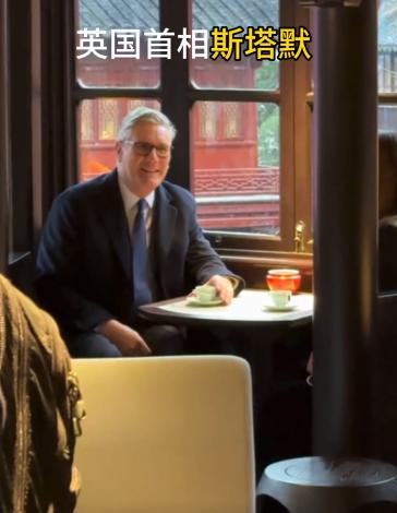英国首相斯塔默在豫园湖心亭品茶！
1月30日，结束对北京访问之后，英国首相斯塔默