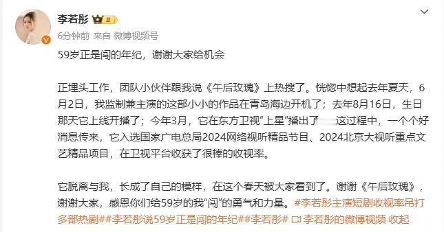 李若彤发文：感谢大家的支持❤️不论时间长短，都很珍惜和每个角色的共鸣时刻。感谢大