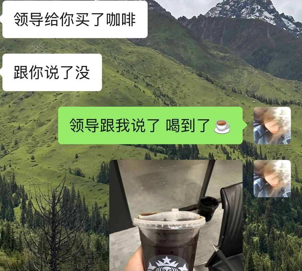 心情是🥴 