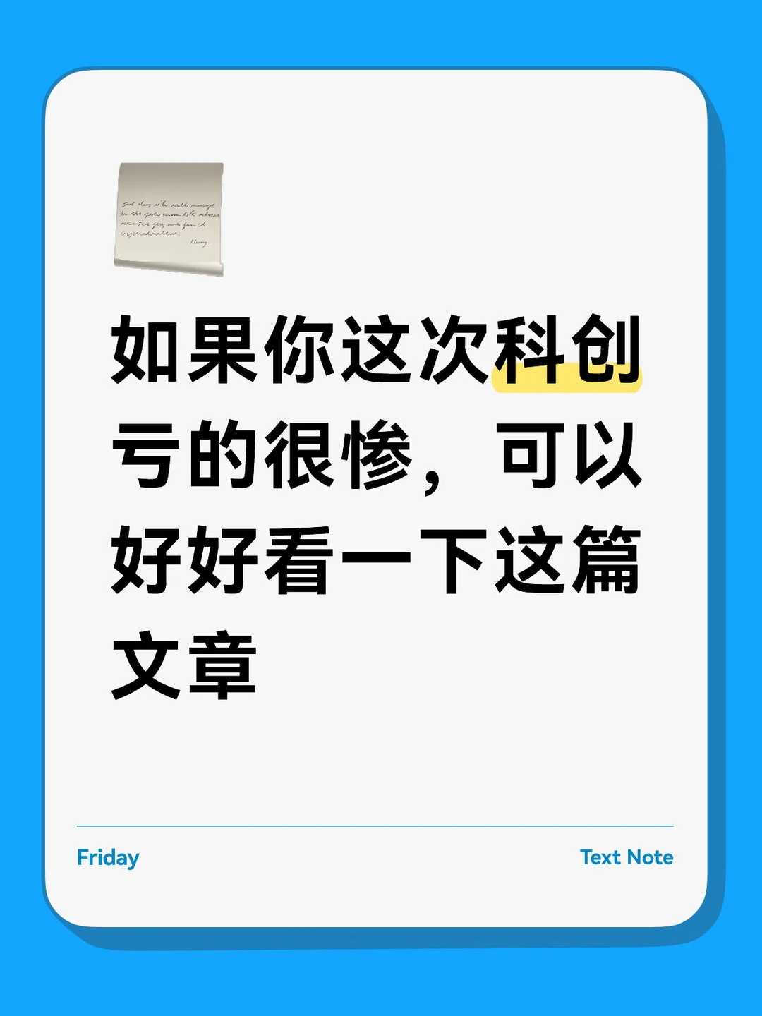 降低重复犯错误的频率！