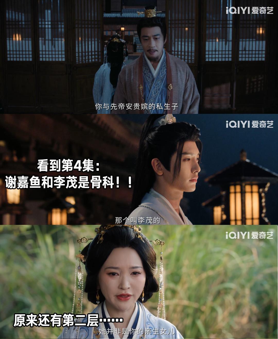 侯明昊新剧散装一家人看前几集以为是常规古偶宅斗，越往后越懵，怎么连亲爹妈都不是亲