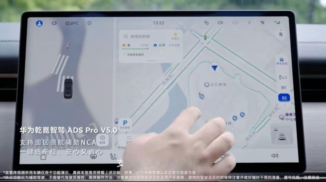 华为 8月5日，华为宣布，乾崑智驾ADSProV5.0将支持园区领航辅助NCA功