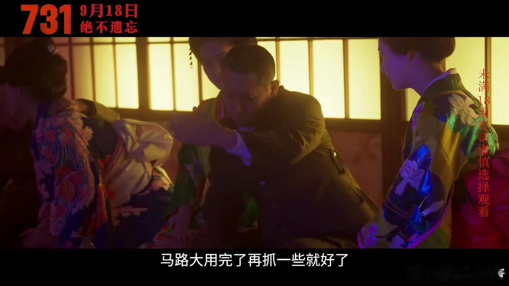 他们不是冰冷的编号是我们的同胞 在《731》里，看到大家最后喊出姓名，破防啦。日