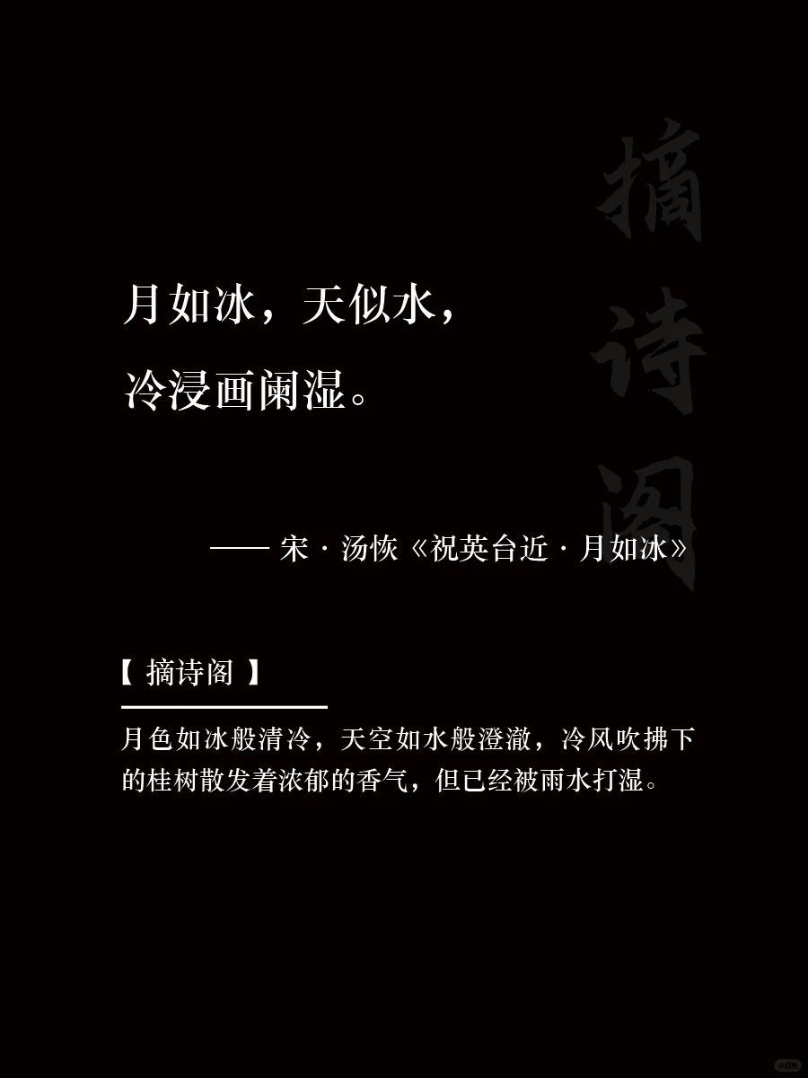 他可是写出“羡青山有思，白鹤忘机”汤恢啊