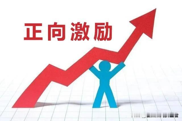安全生产要引入正向激励，不能总是问责和处罚

在传统的安全生产管理模式中，我们往