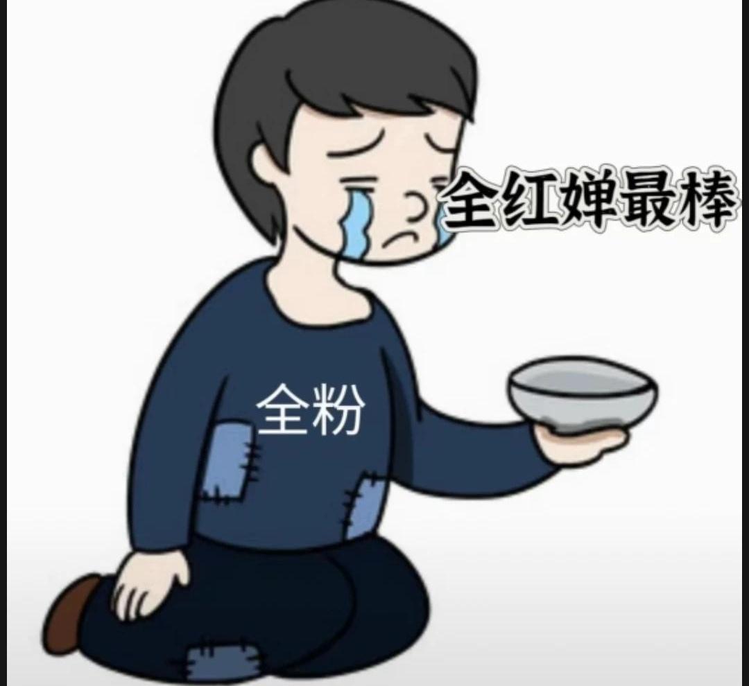 恰恰相反，全谣子们基本都是又穷又坏又老的人[捂脸][捂脸][大笑]//@桂花园里