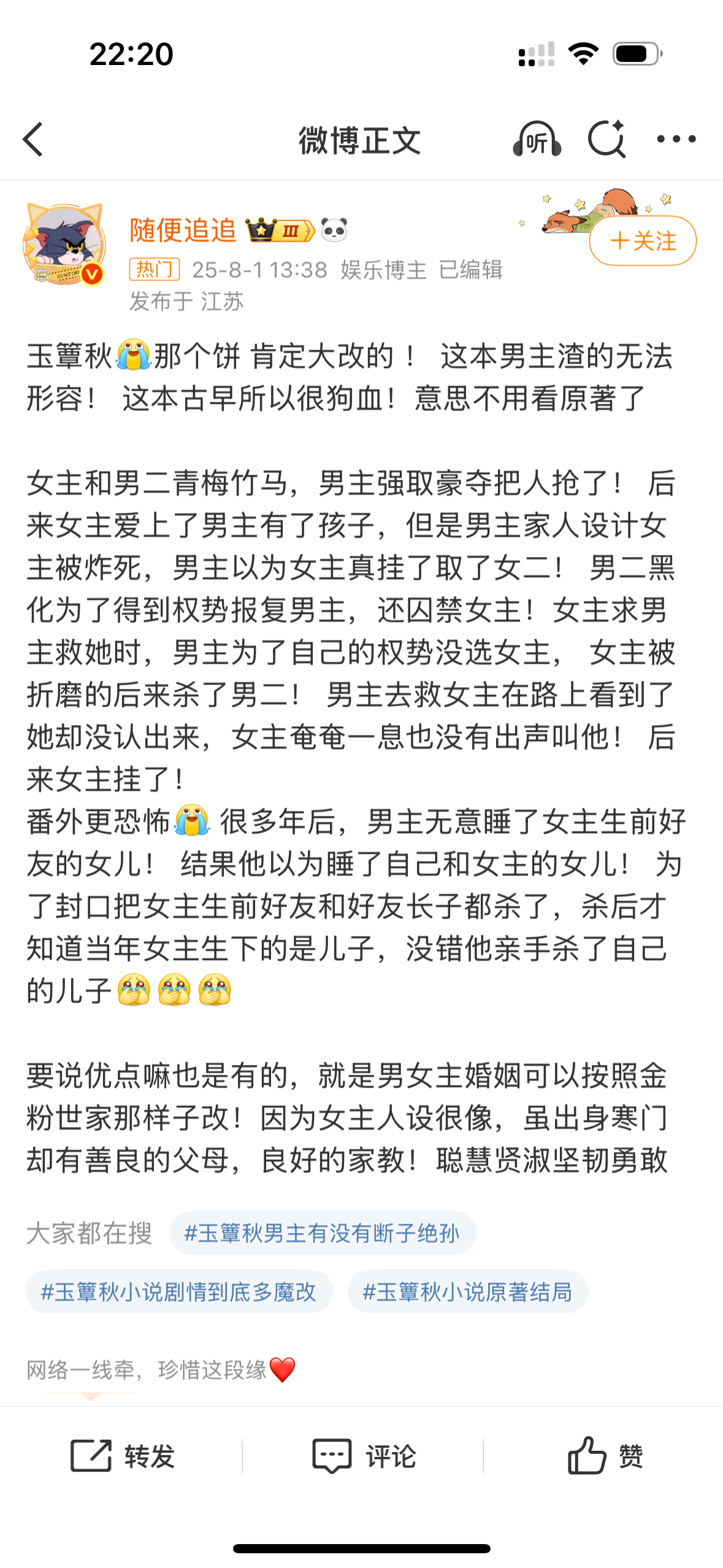 光说《玉簟秋》有点反应不过来刷到这个剧情梗概反应过来我看过耶（不过记错了记成另一