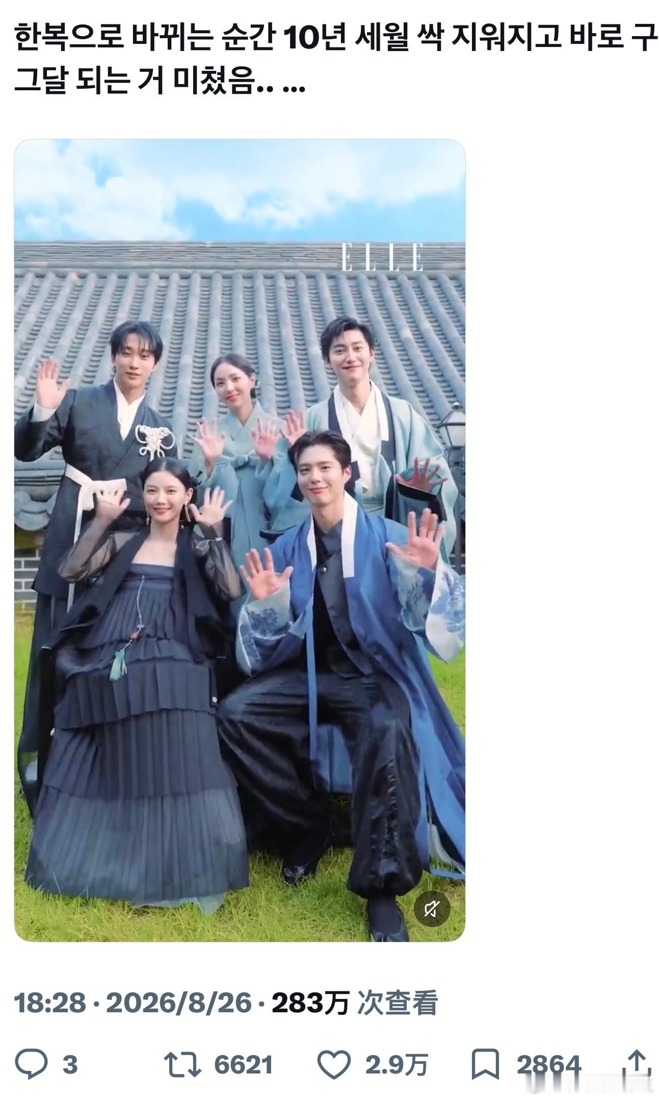 在推也超级火的云画的月光十周年画报