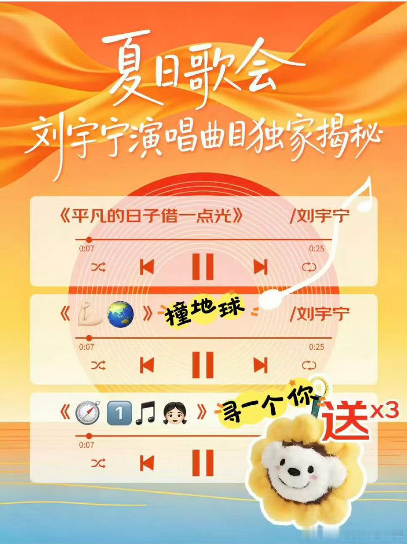 和刘宇宁相约夏日歌会摩登兄弟这歌单一看又幸福了。不敢想在工体里小宁丝们那句“该死