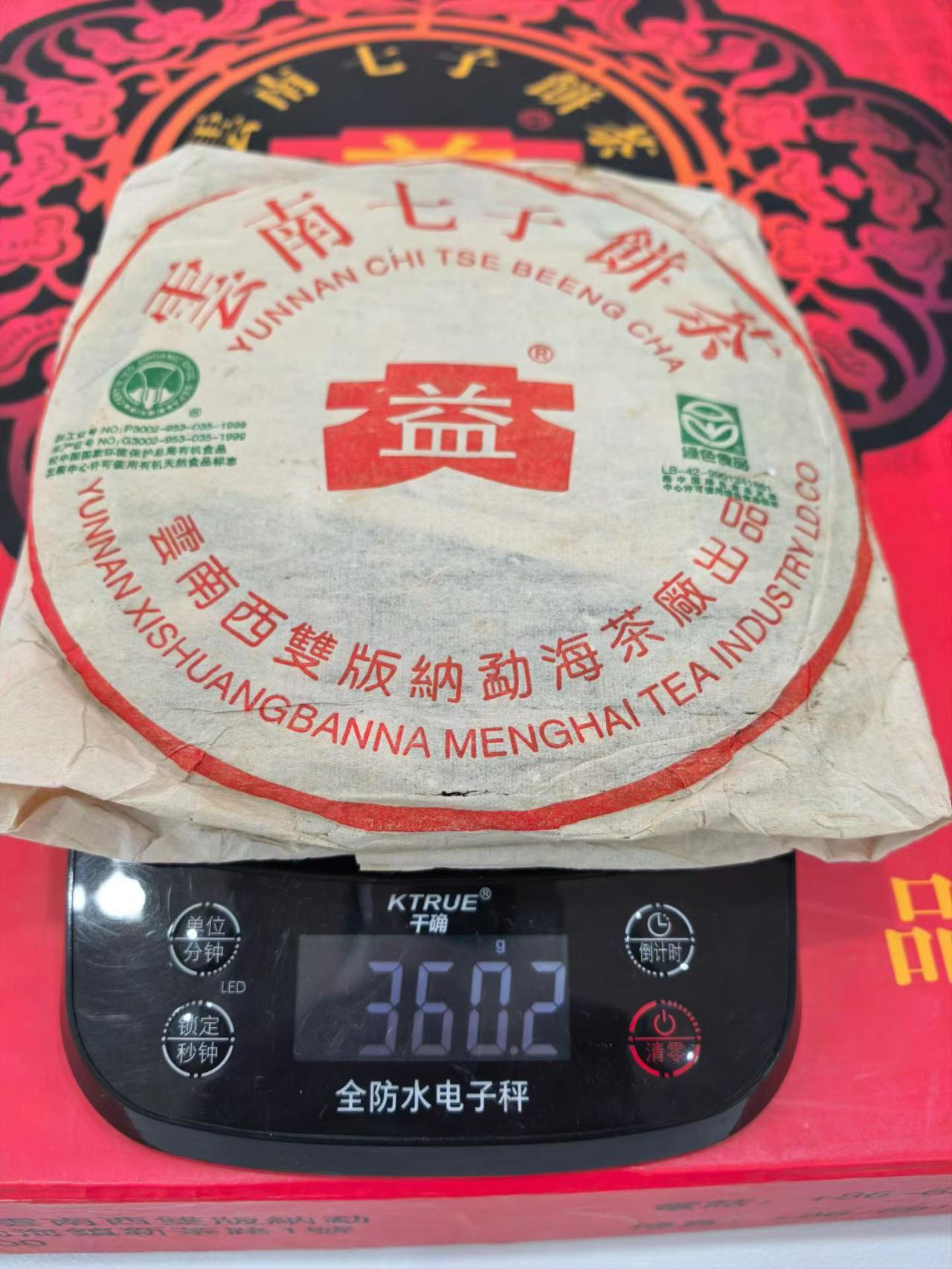 品鉴原包高烟302绿色生态375

375是真的超级好喝有菜味，绿色生态系列品质