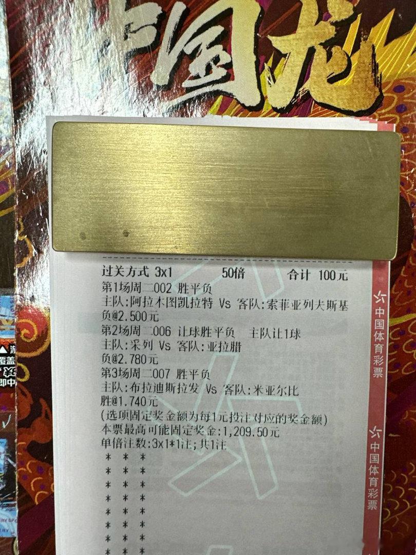 布拉迪斯坐镇主场强势出击，今日能否凭借强大主场火力击退米亚尔比全取三分？联赛：周