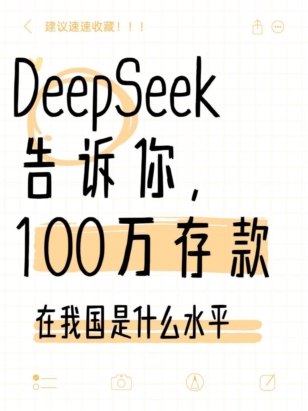 DeepSeek回答存款利率太低怎么办  deepseek回答100万存款在我国