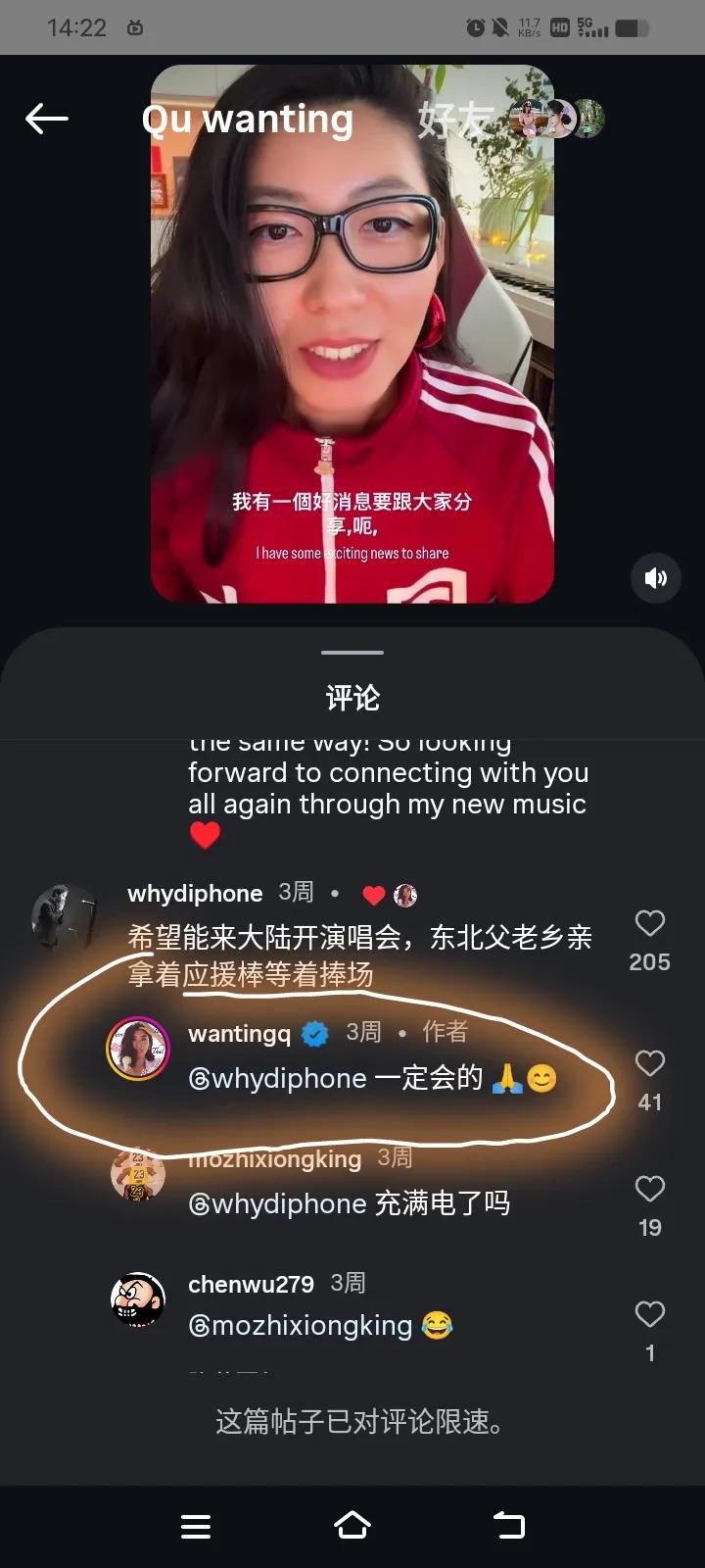 曲婉婷真敢回中国开演唱会吗？
有人说她没回来，远程找人运营的号。她要是回来机场就