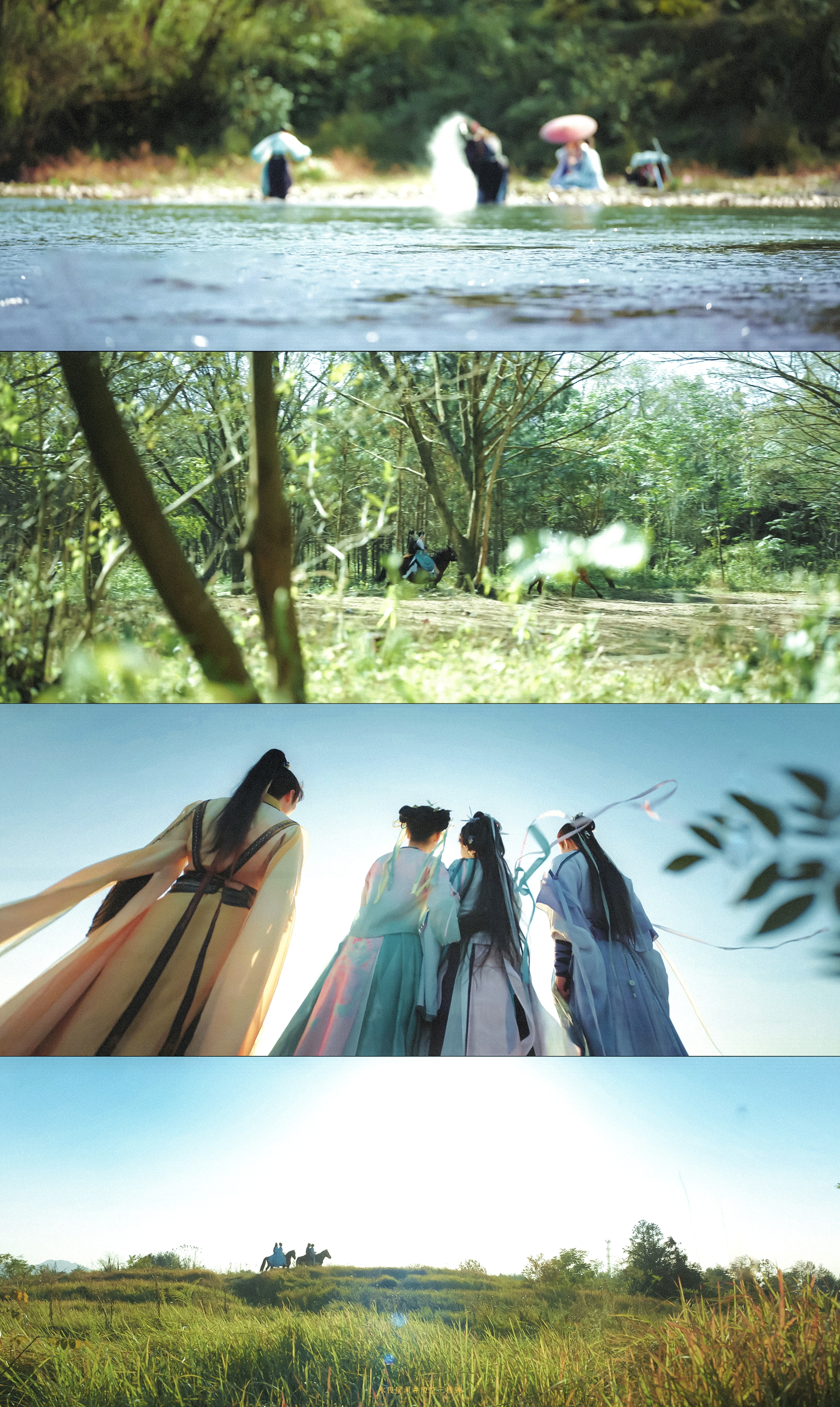 永夜星河EP14 *竹林四侠策马奔腾 潇潇洒洒 ​​​