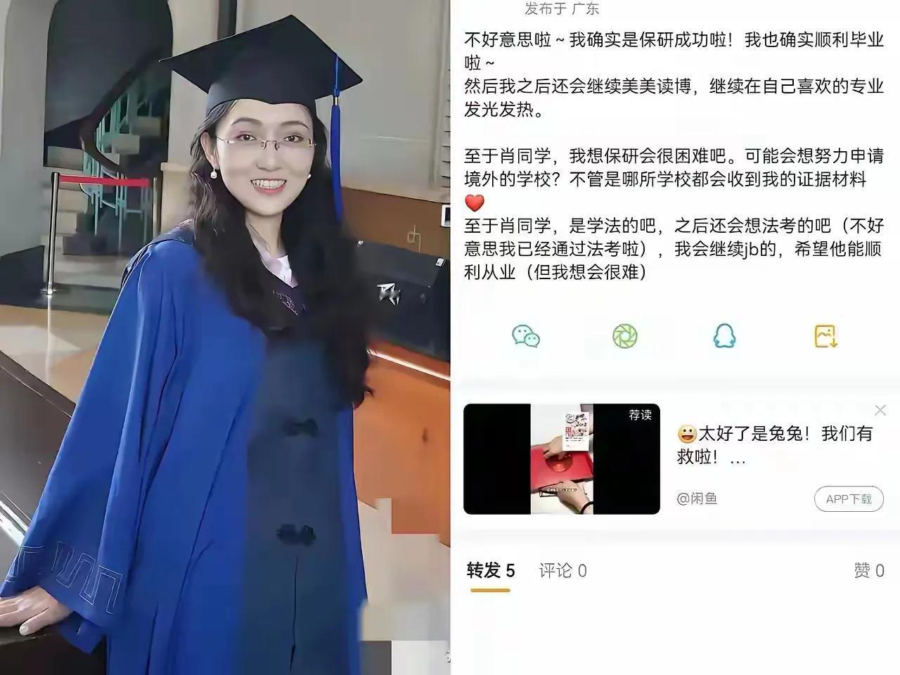 杨景媛
那尔那茜
蒋雨涵
黄杨钿甜
董袭莹
释永信
………
名！     门！ 