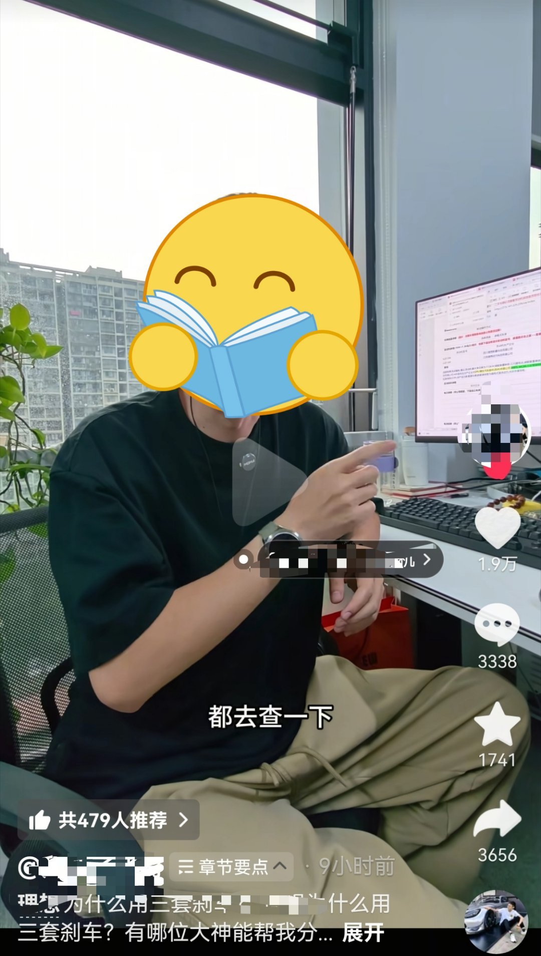 什么叫打得一拳开，免得百拳来？麻烦动用你们二等奖的Ai系统查一下，这位博主在新车