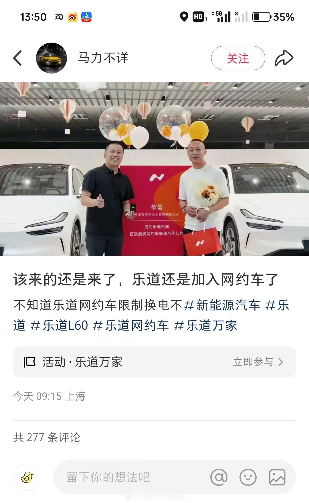 一觉醒来，乐道车主的天塌了[允悲]汽场全开乐道  ​​​