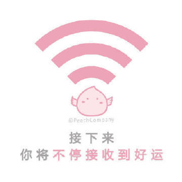 会星座的兔子 转发好运连连，许愿留言，保佑你工作顺利，财运滚滚，桃花不断，事事称