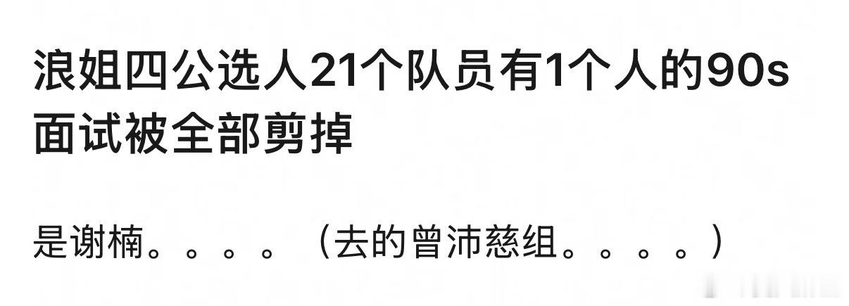 【谢楠】不是…我真的害怕了 🥭你不准把我楠姐做走…… 
