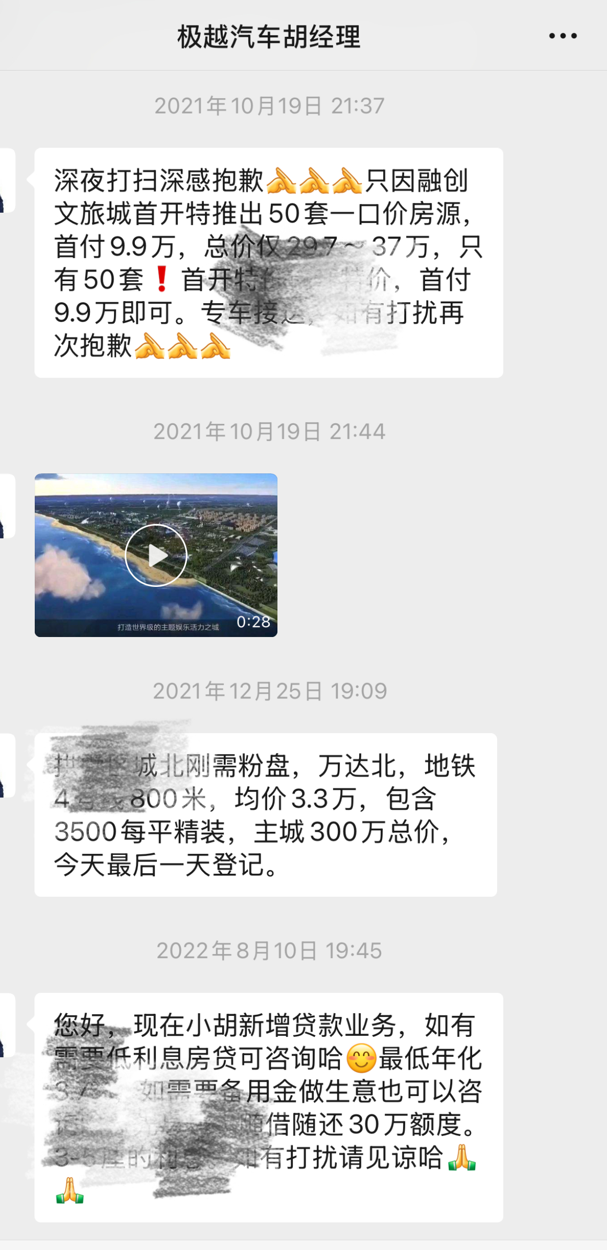 极越留下员工将自费上班  极越  无聊在V信里搜群了极越两个字发现一名极越的经理