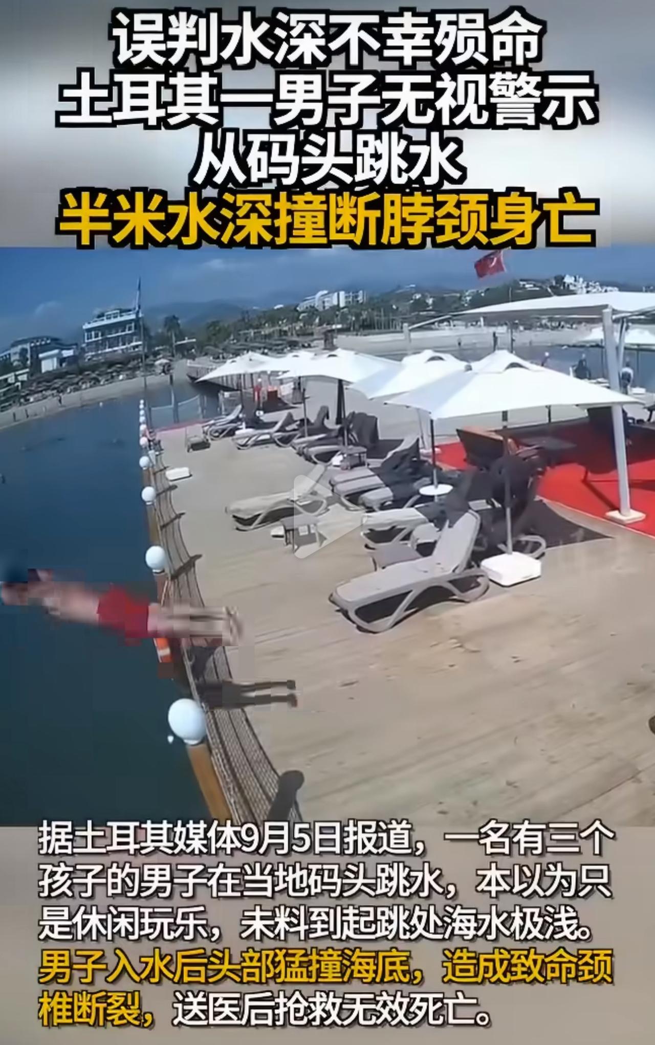 土耳其这起意外，看得人心里又堵又惋惜。9月5日当地一处码头，一位父亲只是想趁着闲