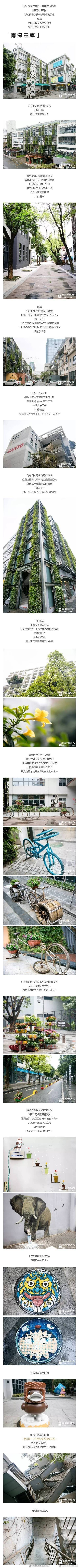 在深圳一定不能错过这几个拍照胜地！文艺，清新，复古，还是星爷拍摄地！ 