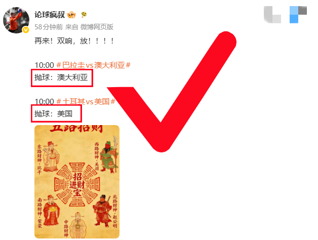 双响来了兄弟们，今日开⚽️完美收官！土耳其vs美国美国先开  巴拉圭vs澳大利亚