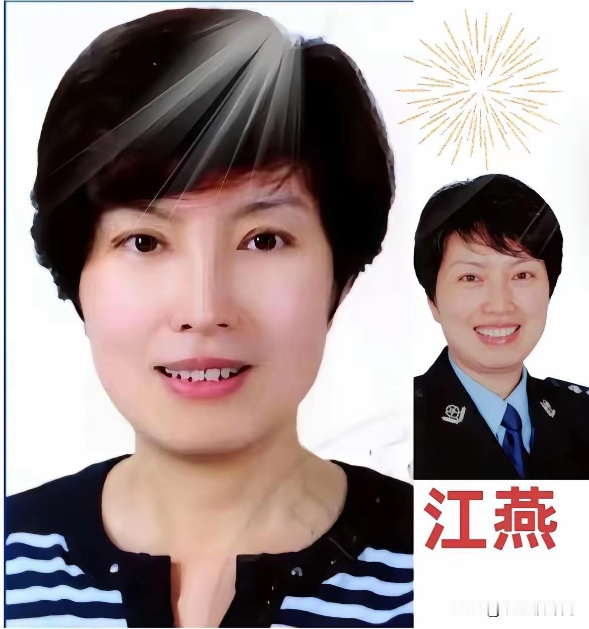 下午看到安徽省公安厅一级高级警长江燕被查的通报，心里头那股痛快劲儿，藏都藏不住。