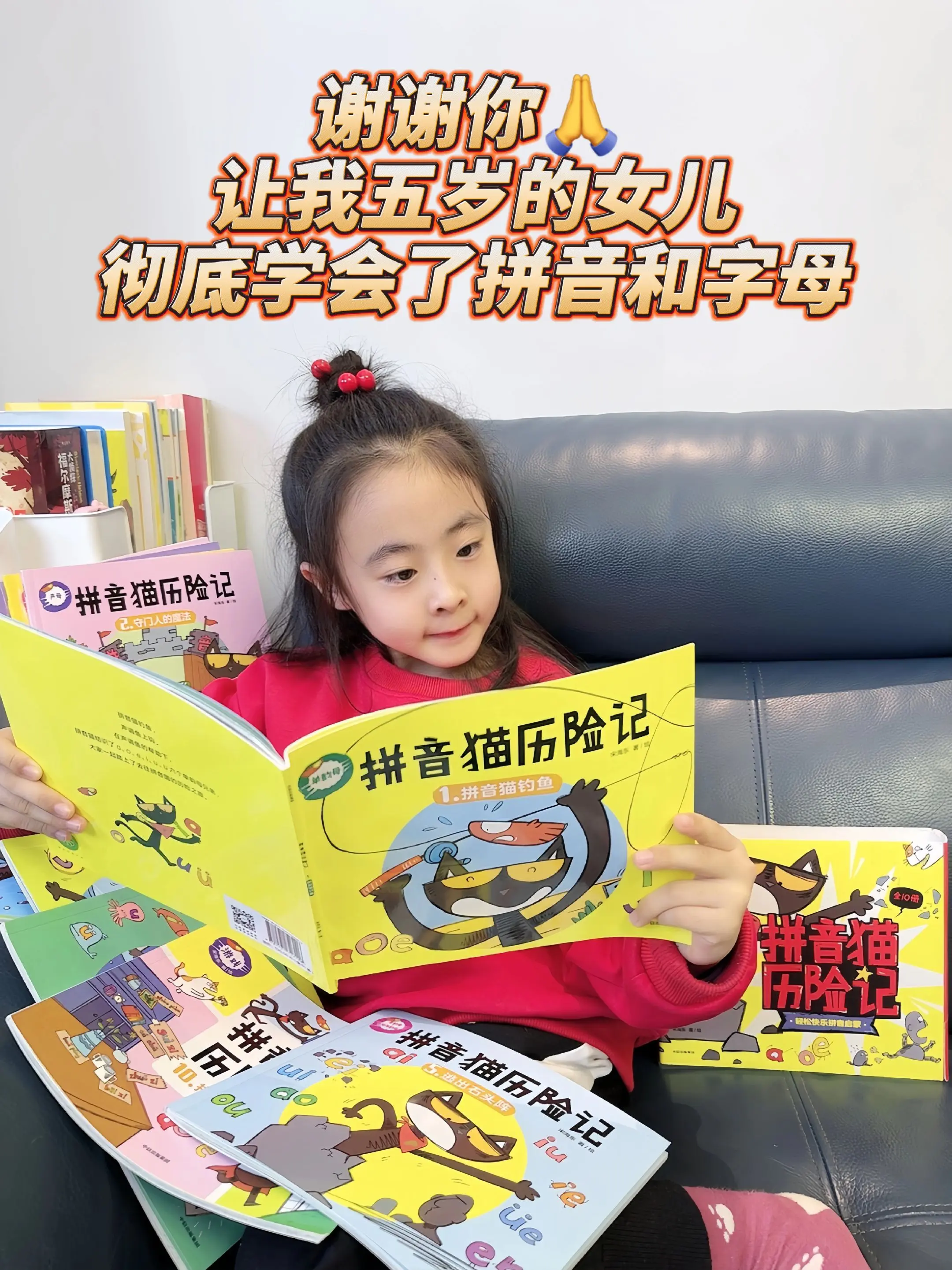 给女儿挖到一套宝藏拼音绘本📚。无敌好看又实用的拼音启蒙书📖让孩子学...
