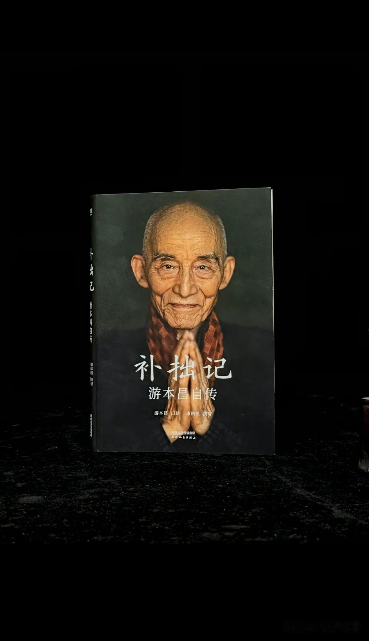 济公（李修缘）生于1148–圆寂1209，活60。18岁出家，之后在佛门度过了4