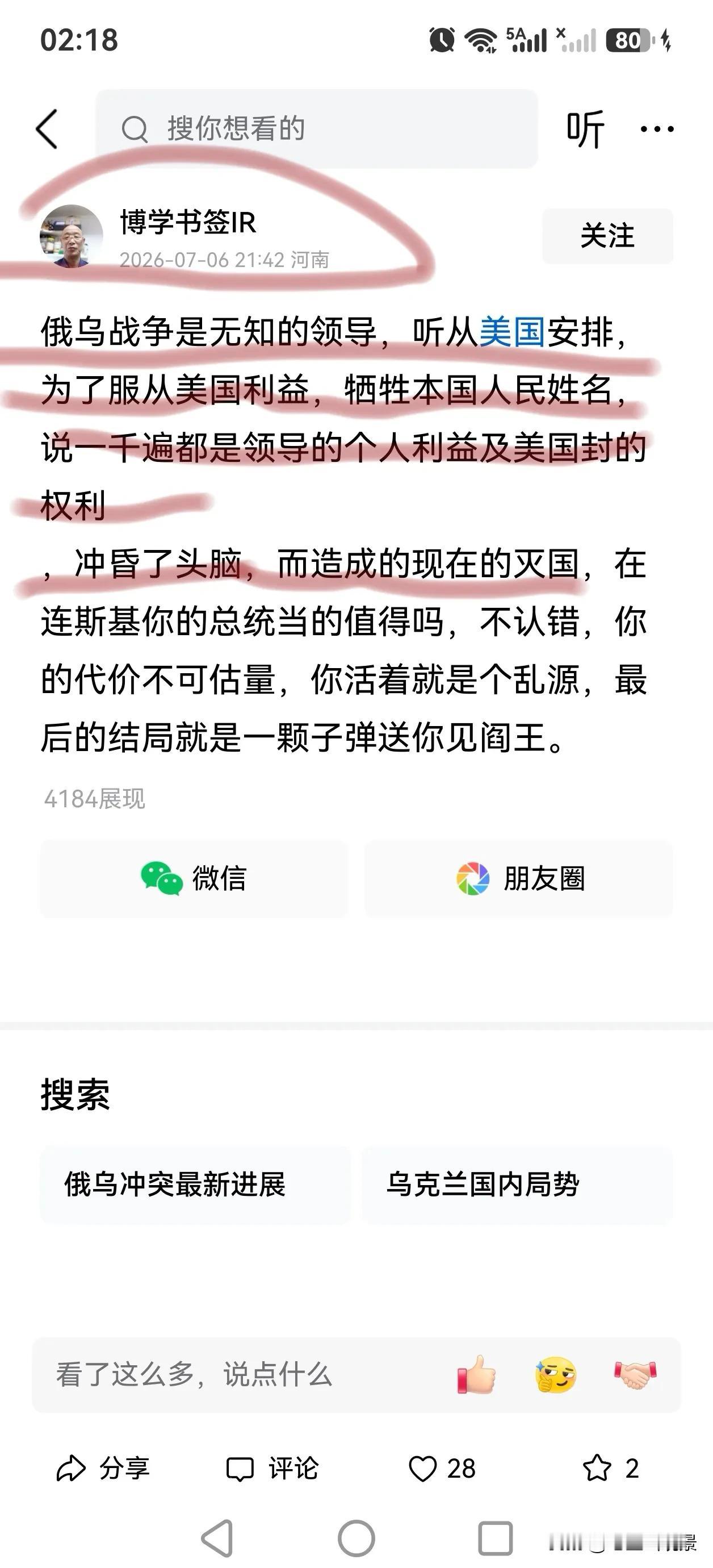 哈哈，看看这个所谓的“博学的书签IR”的胡言乱语。这网络上真是什么东西都有，太原