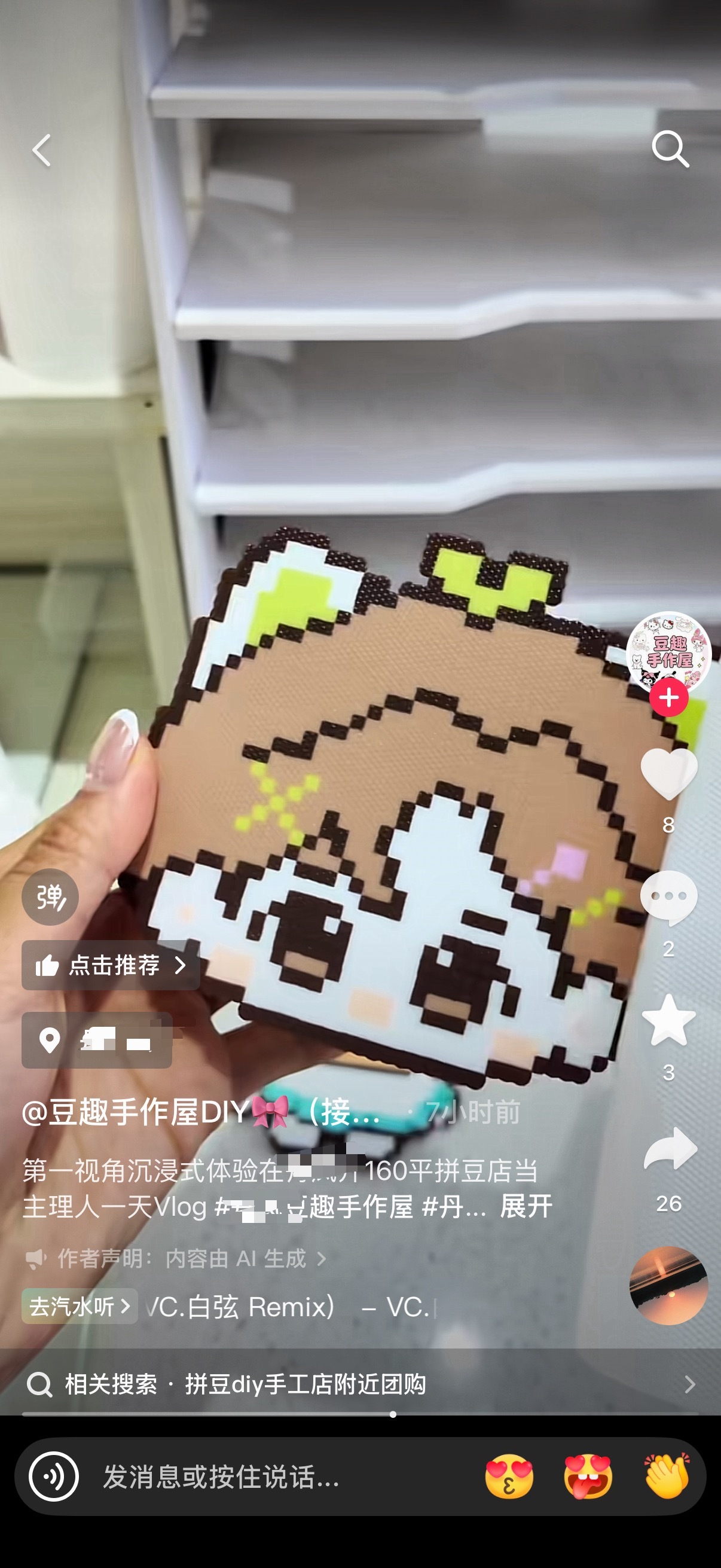 哦莫哦莫刷到了我妹给我拼的拼豆