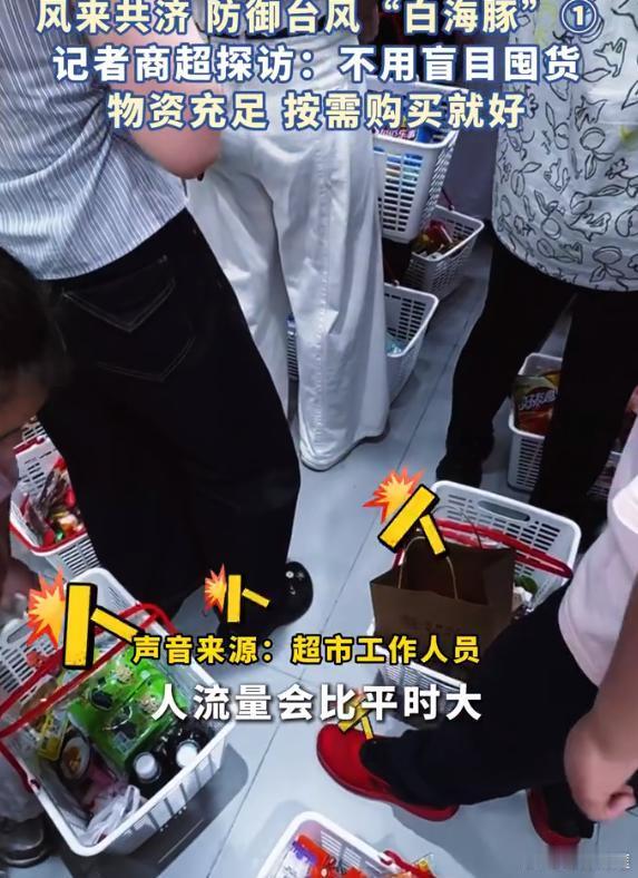 台风来了别慌温岭菜篮子管够面对台风 “白海豚” 的影响，温岭各大商超连夜加紧补货