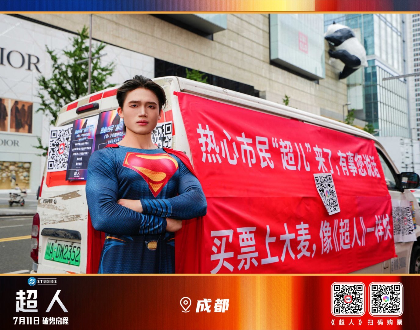 哪里能偶遇这么抽象的超人啊 电影《超人》7城限时快闪活动惊喜降落，全国各地掀起偶