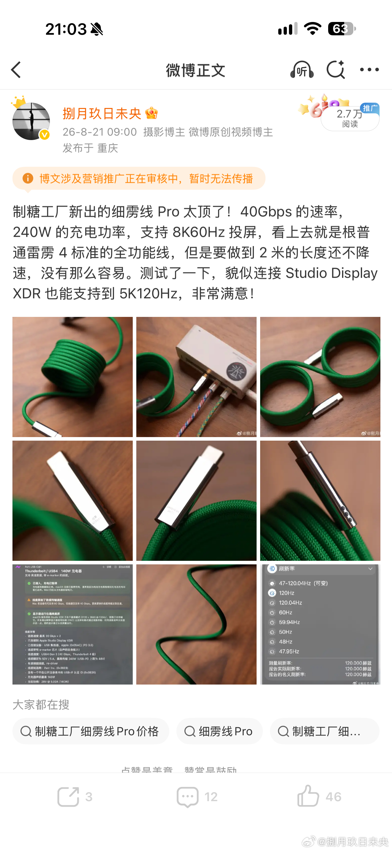 微博你穷疯了吗？这是老子花钱买的🖕🖕🖕 