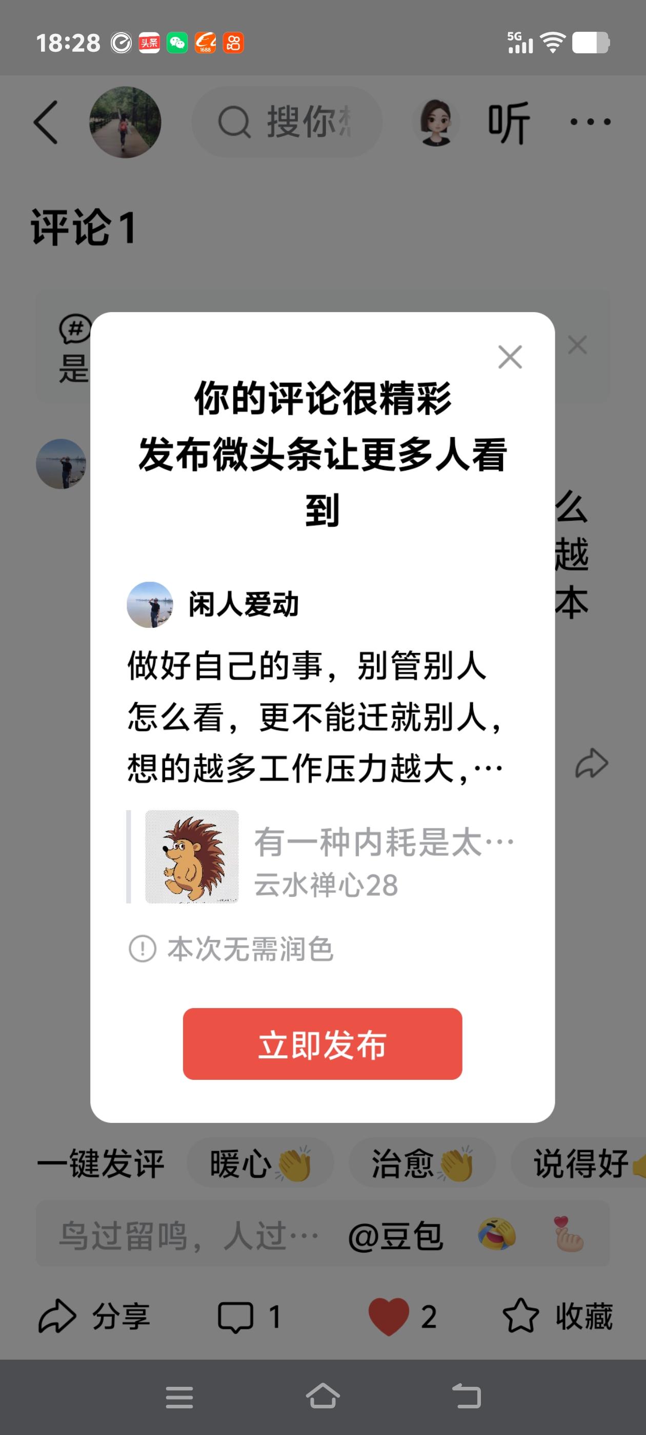 做好自己的事，别管别人怎么看，更不能迁就别人，想的越多工作压力越大，越做不好本职