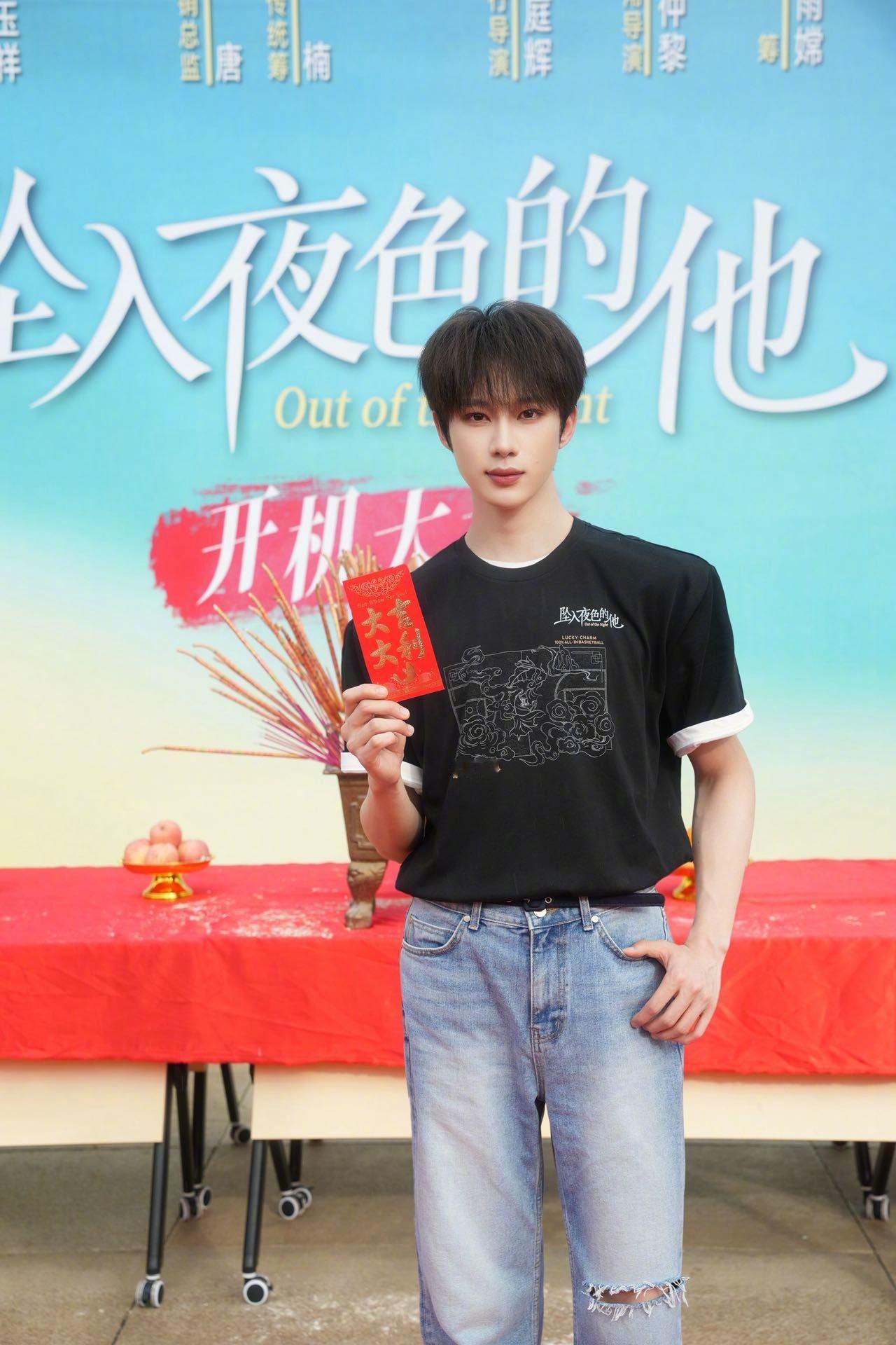 坠入夜色的他 今日福建泉州开机！吴添豪，终于轮到你了！这次搭档吴佳怡，演一个外冷