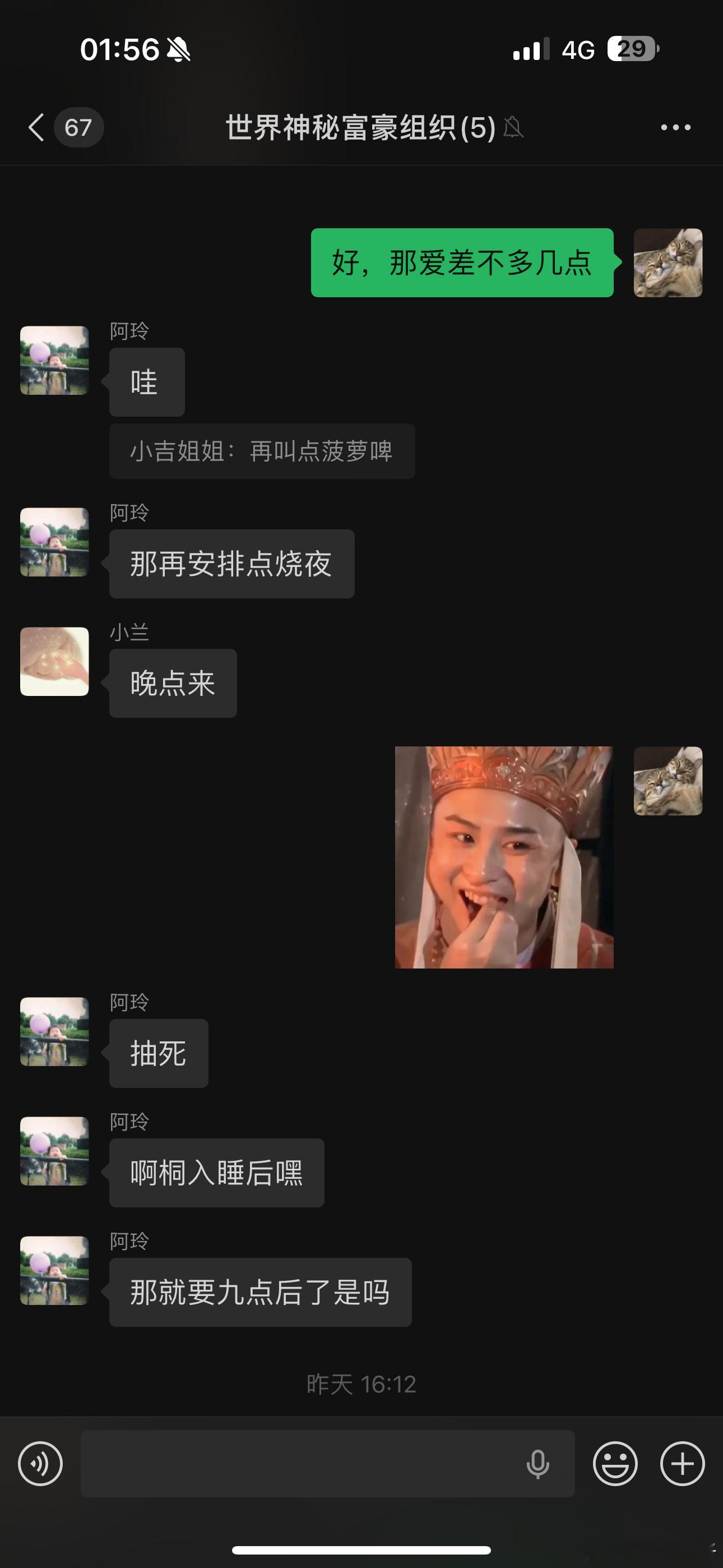 姐妹聚会是最好的充电方式玩到这个点终于躺回床上了开心！！ 