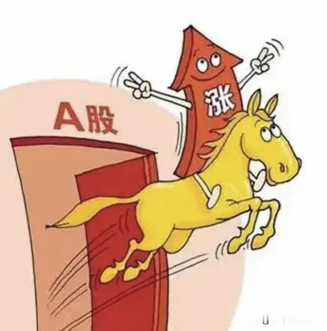 [烟花]周末股市大瓜！五大利好三大利空，这周A股是涨是跌？
 
朋友们！这个周末