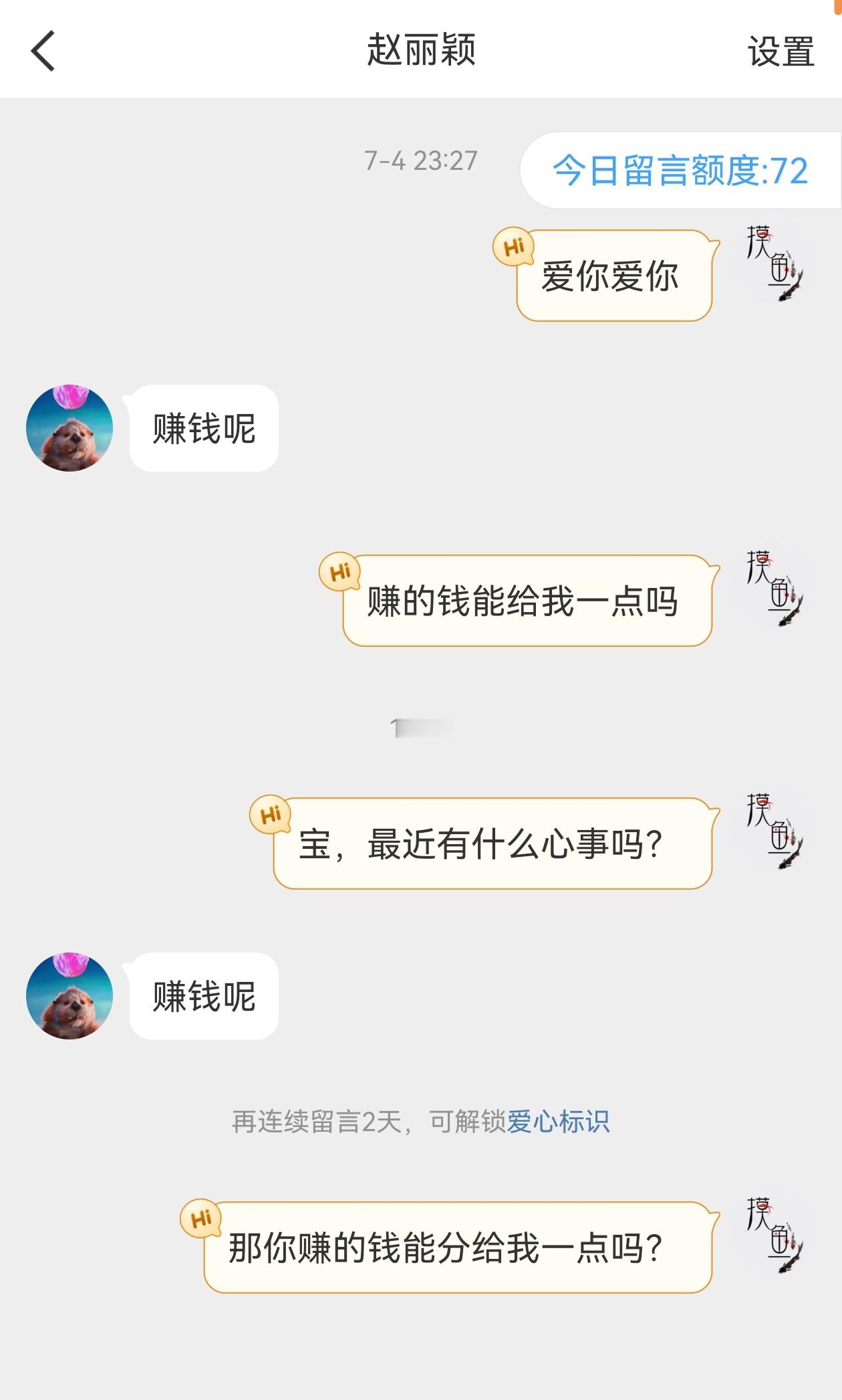 我对丽的心天地可鉴 ​​​