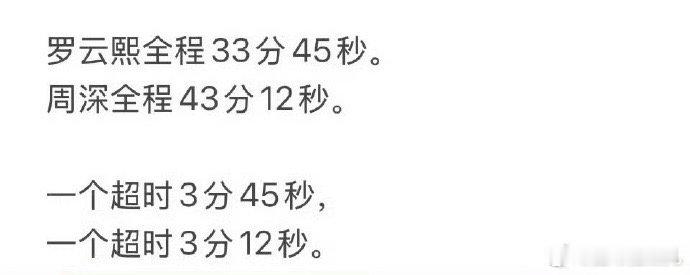 罗云熙 超时你们两家还没结束啊………… ​​​