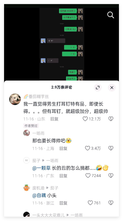 弥彦:听说你在找我 