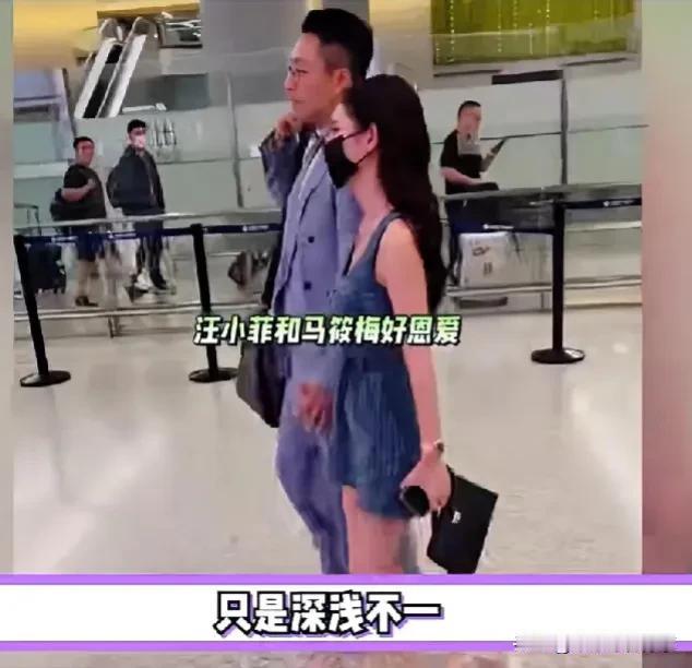 汪小菲夫妇十指紧扣现身，被夸漂亮连说谢谢，手腕的表将近两百万[爱慕][爱慕]汪小