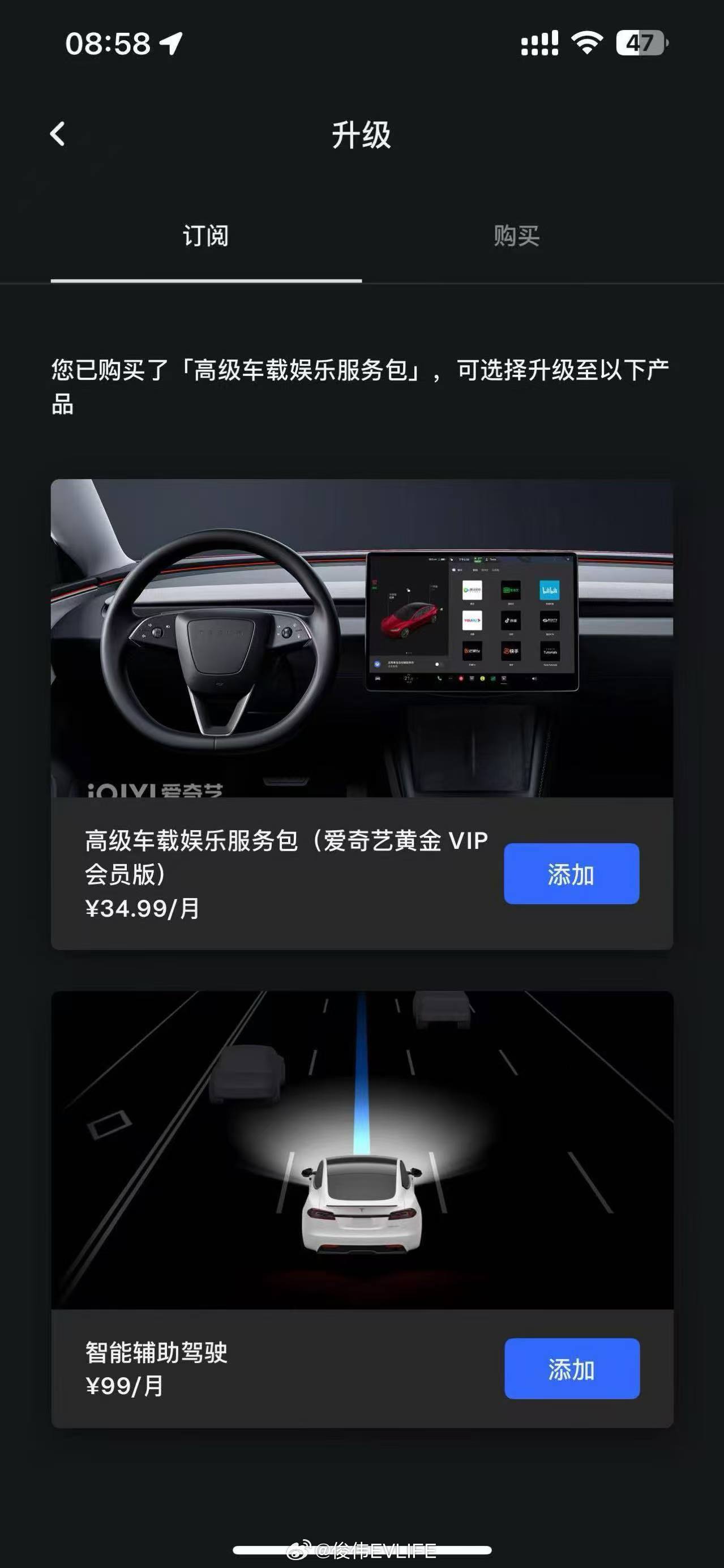 群里看到张图，说特斯拉的智能辅助驾驶订阅价格每个月99元？那买了FSD的不是要哭